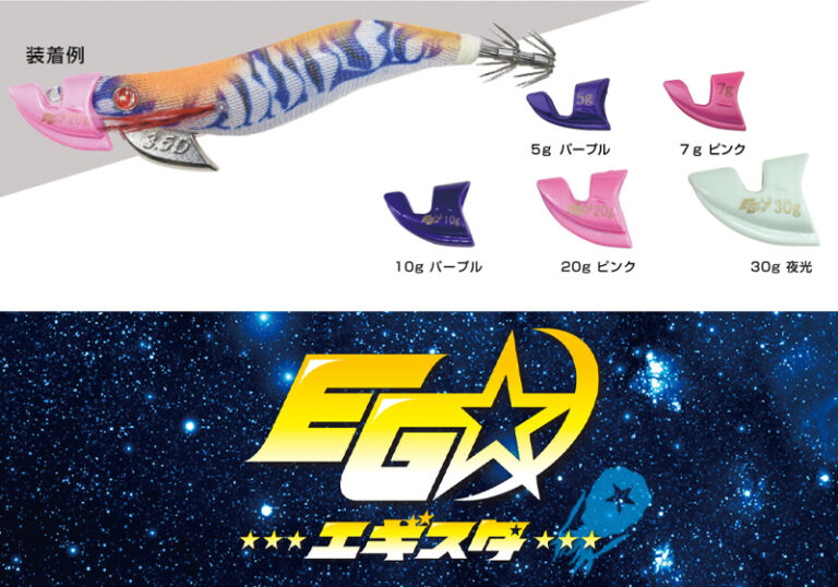 Tsuriken EGISTA SINKER Tsuriken EGISTA SINKER