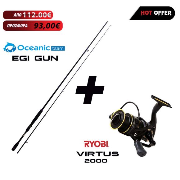 Combo Eging Oceanic Team Egi Gun 250 + Ryobi Virtus 2000