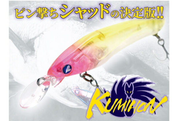 BlueBlue Kumihon 70S