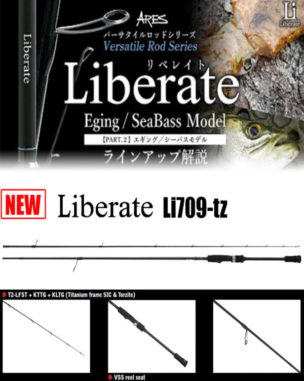 LIBERATE LI709 TZ / NISSIN ARES