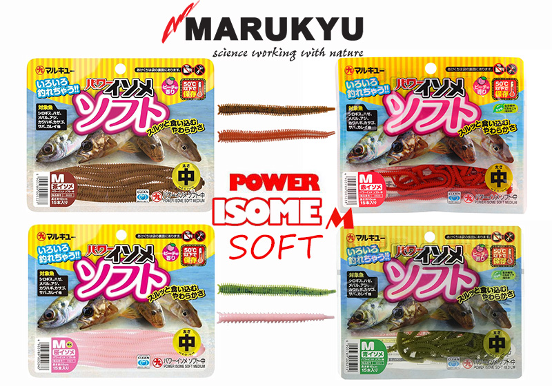 Marukyu Power Isome Soft Βιοδιασπώμενος Ακρωβάτης - Τεχνητά