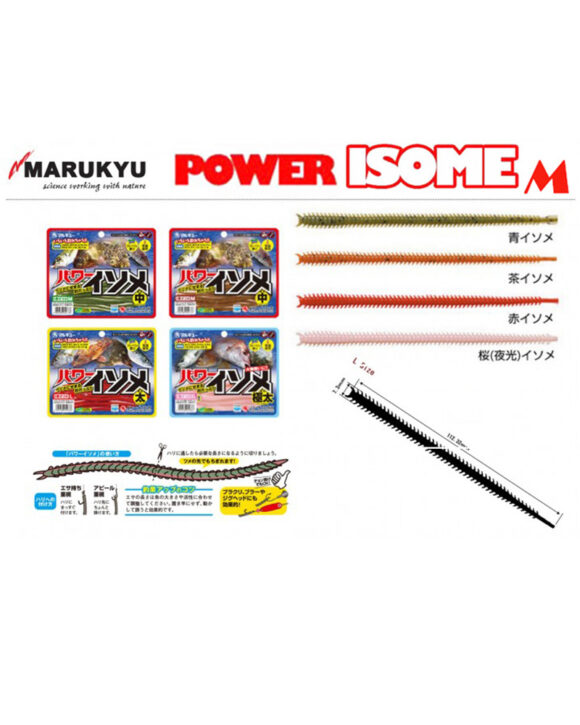 Marukyu Power Isome Βιοδιασπώμενος Ακρωβάτης