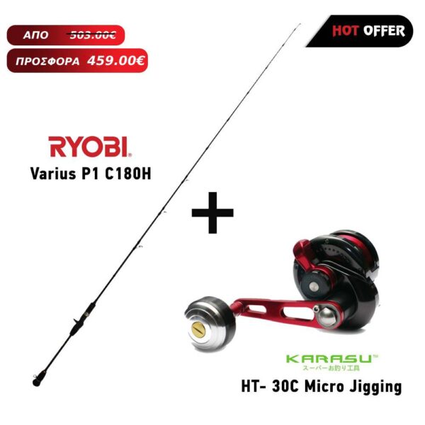 Combo Boat RYOBI VARIUS P1 C180 H+KARASU HT- 30C MICRO JIGGING