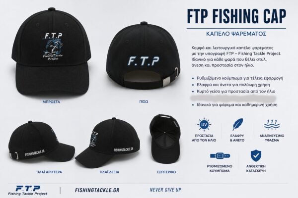 FTP Fishing Cap